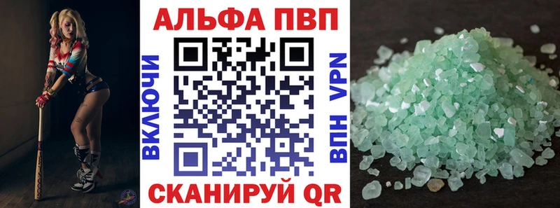 Альфа ПВП VHQ  OMG онион  Котельниково 