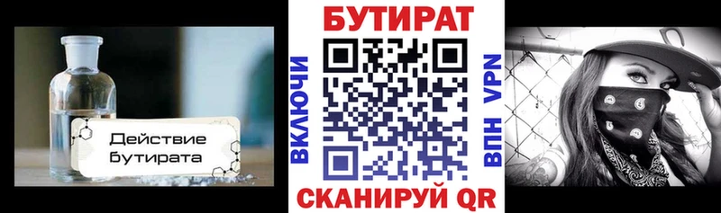 купить наркотики сайты  Котельниково  БУТИРАТ буратино 