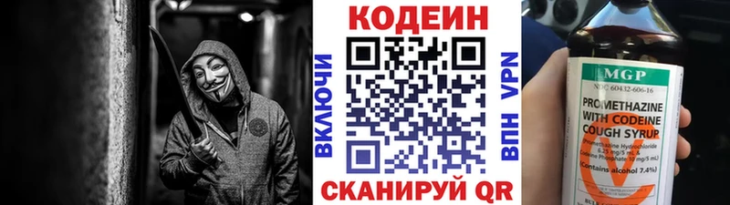 Кодеин напиток Lean (лин)  Котельниково 