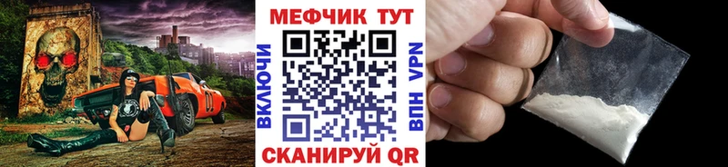 МЕФ VHQ  Котельниково 