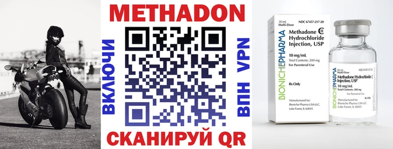 где найти наркотики  Котельниково  МЕТАДОН белоснежный 