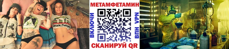 купить   Котельниково  Метамфетамин Methamphetamine 