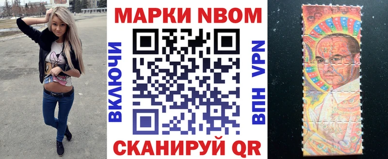 Наркотические марки 1500мкг купить OMG tor Котельниково